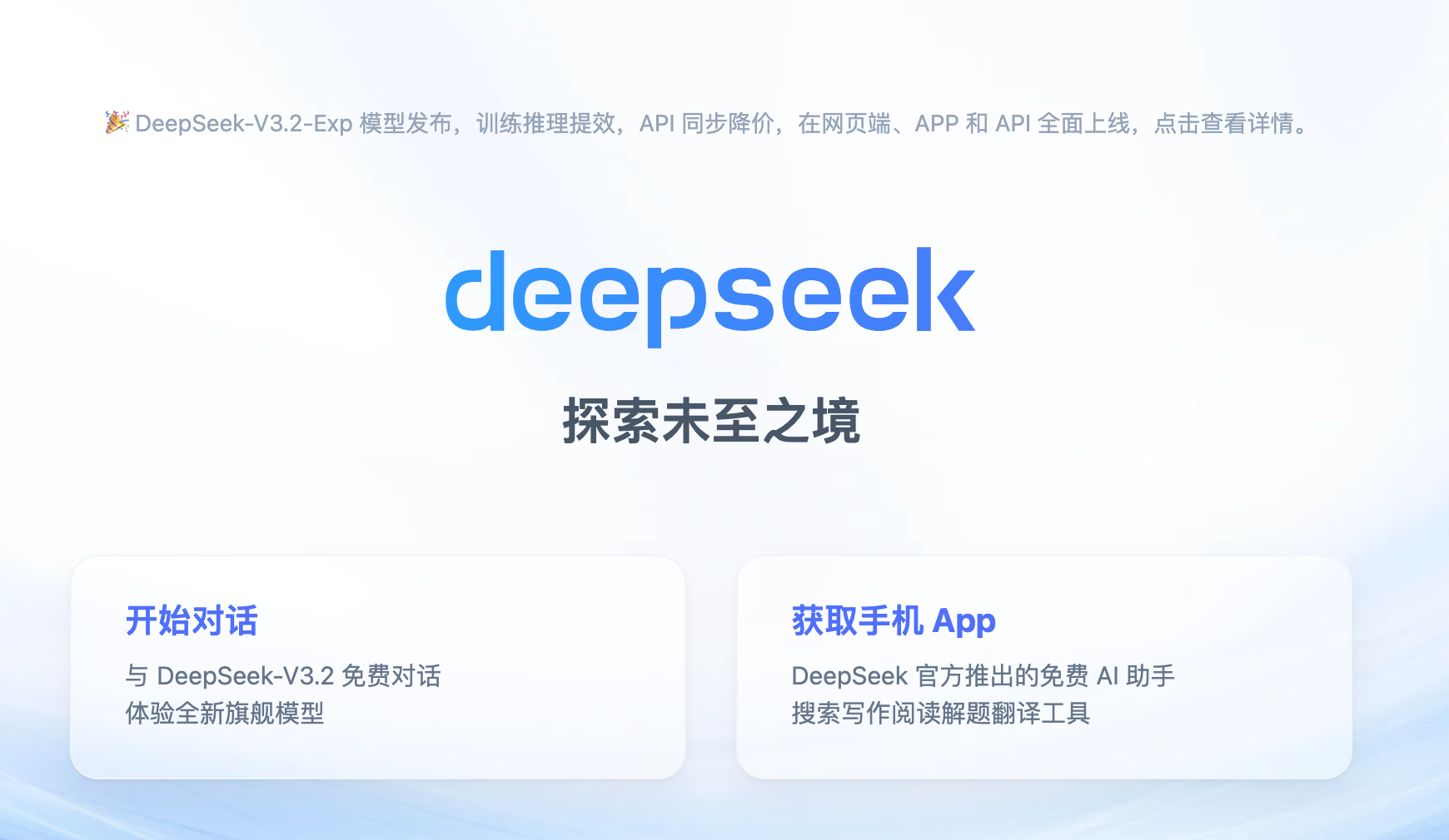 DeepSeek