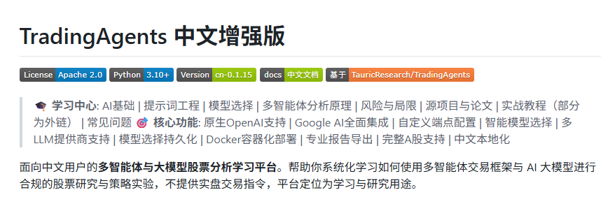 TradingAgents-CN