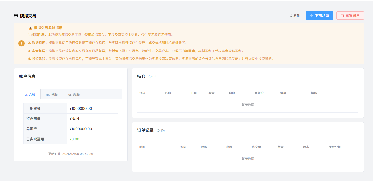 TradingAgents-CN 基于多智能体LLM的中文金融交易框架：Windows 安装实测记录