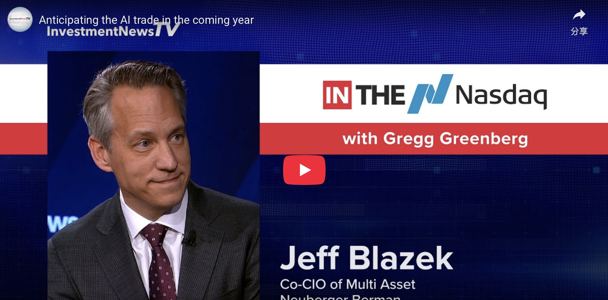 纽伯格伯曼预测未来一年的AI交易