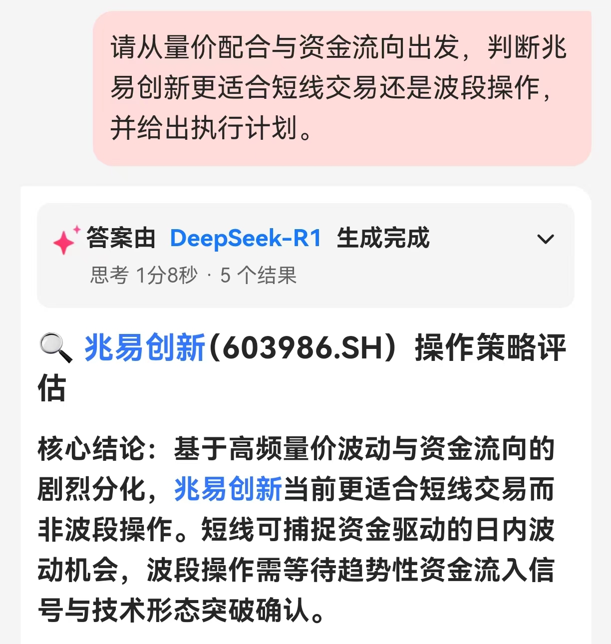 问财“买卖点研判”，你的自动交易导航仪
