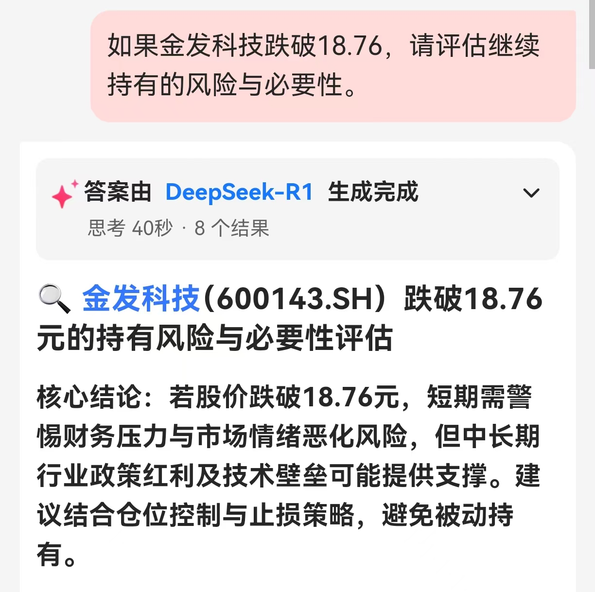 问财“买卖点研判”，你的自动交易导航仪