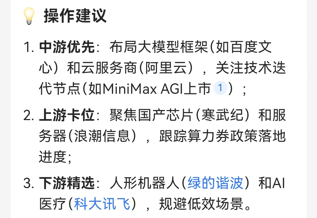 问财“行业分析”，你的投资世界望远镜