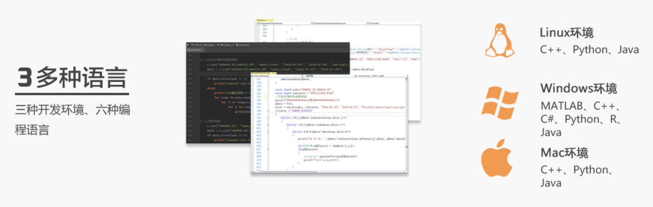 Choice终端，专业选手的“量化武器库”